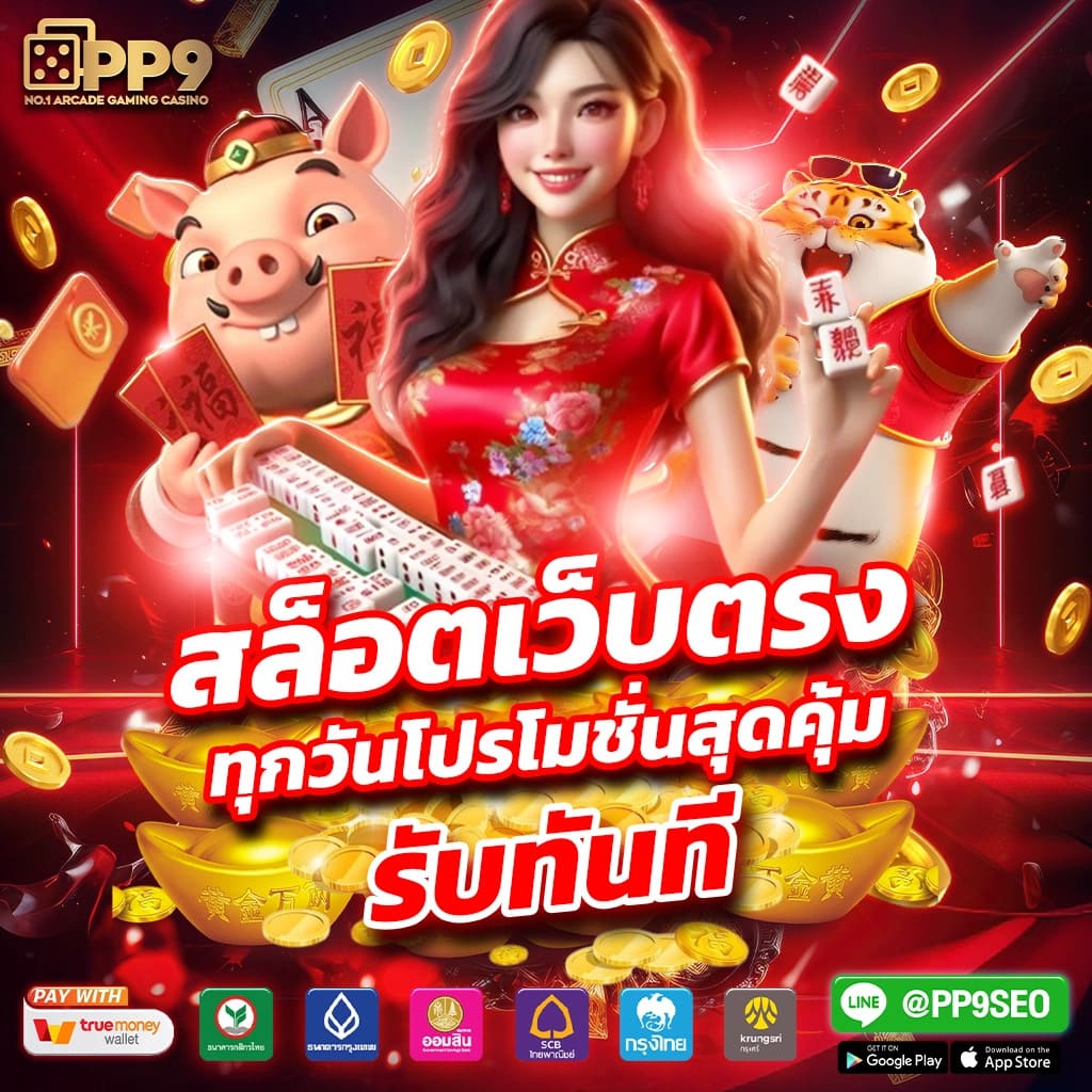 1234 slot เว็บตรง สล็อต ฝากถอนออโต้ ไม่ผ่านเอเย่นต์ 2026