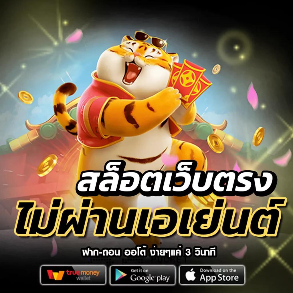 22win เว็บตรง สล็อต ฝากถอนออโต้ ไม่ผ่านเอเย่นต์ 2026