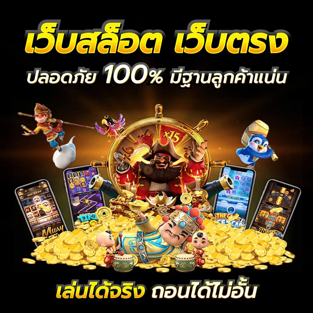4x4 สล็อต เว็บตรง สล็อต ฝากถอนออโต้ ไม่ผ่านเอเย่นต์ 2026