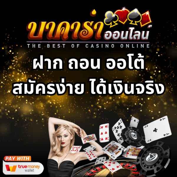 5รับ50 เว็บตรง สล็อต ฝากถอนออโต้ ไม่ผ่านเอเย่นต์ 2026