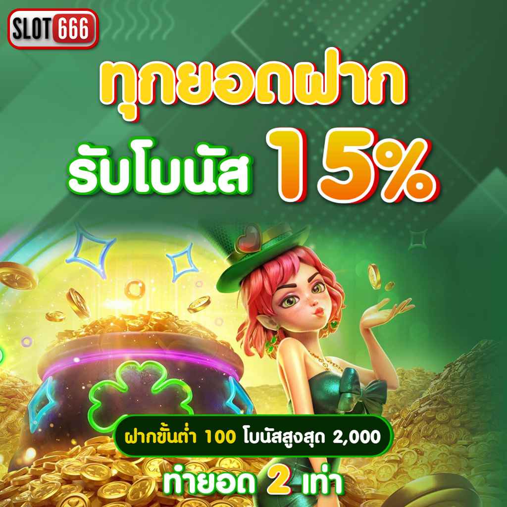 789det เว็บตรง สล็อต ฝากถอนออโต้ ไม่ผ่านเอเย่นต์ 2026