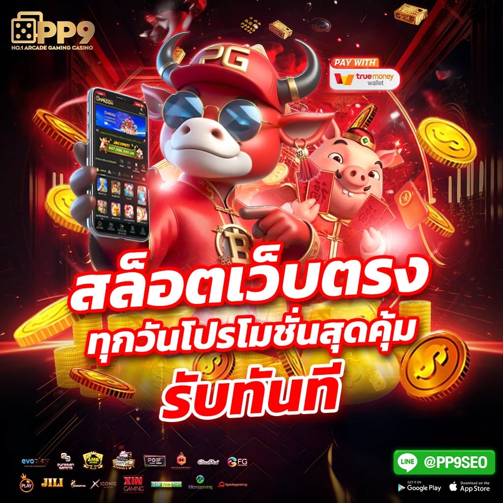 99plus เว็บตรง สล็อต ฝากถอนออโต้ ไม่ผ่านเอเย่นต์ 2026