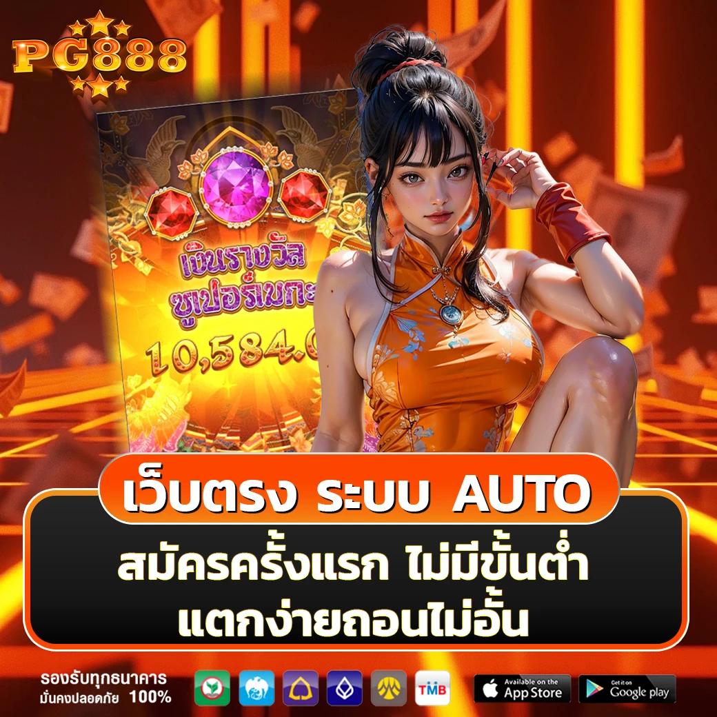9สล็อต เว็บตรง สล็อต ฝากถอนออโต้ ไม่ผ่านเอเย่นต์ 2026