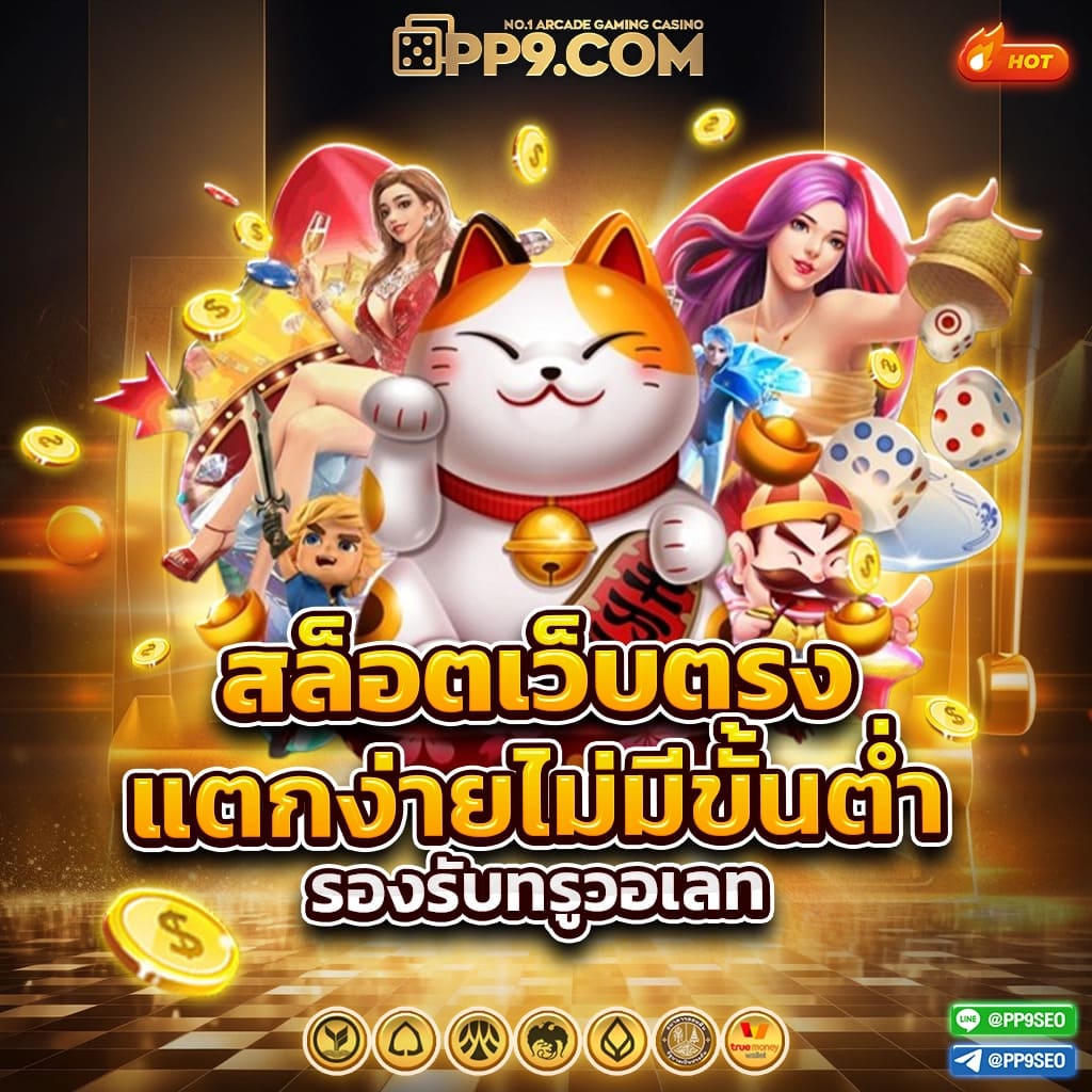 betflix1688 เว็บตรง สล็อต ฝากถอนออโต้ ไม่ผ่านเอเย่นต์ 2026