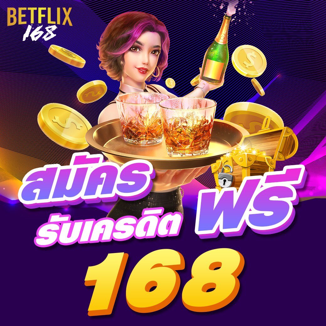 betflix789 เว็บตรง สล็อต ฝากถอนออโต้ ไม่ผ่านเอเย่นต์ 2026