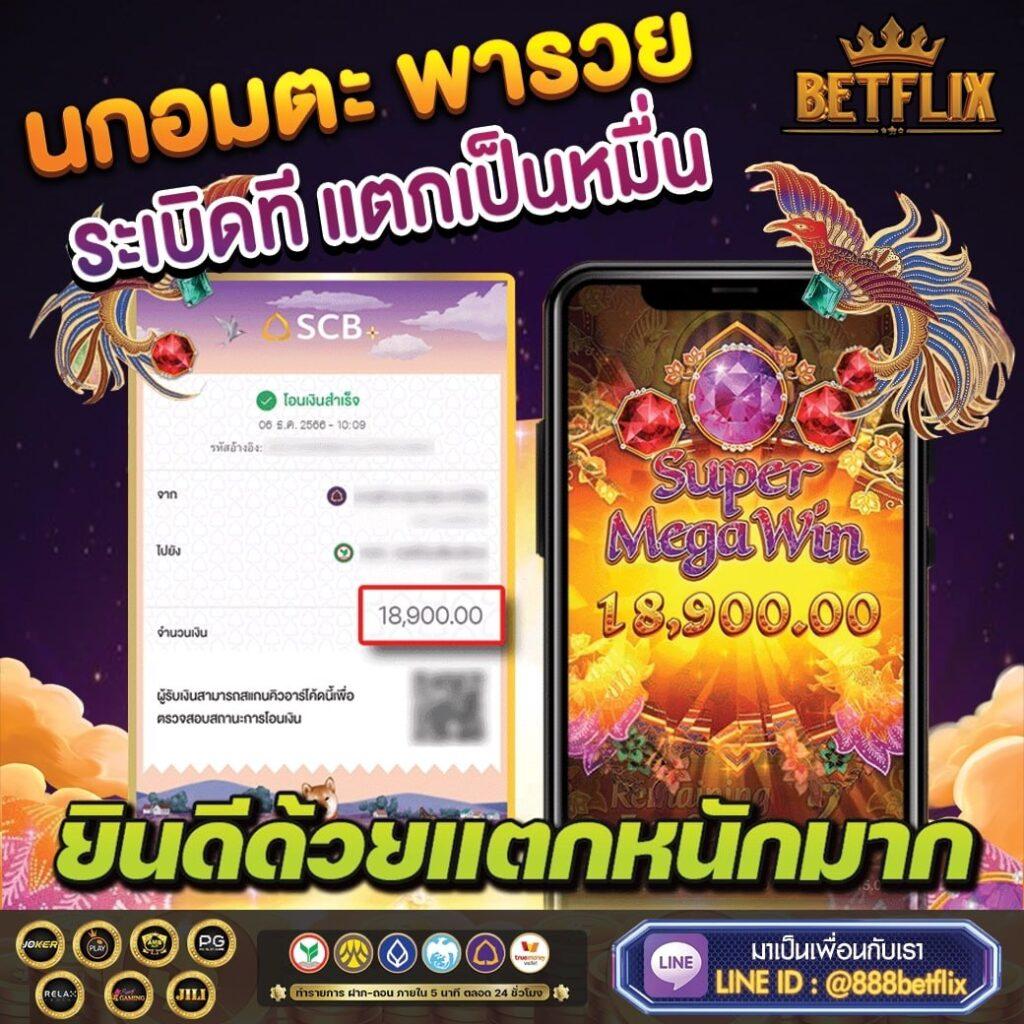 betmw168 สล็อต เว็บตรง ฝากถอนออโต้ ไม่ผ่านเอเย่นต์ 2026