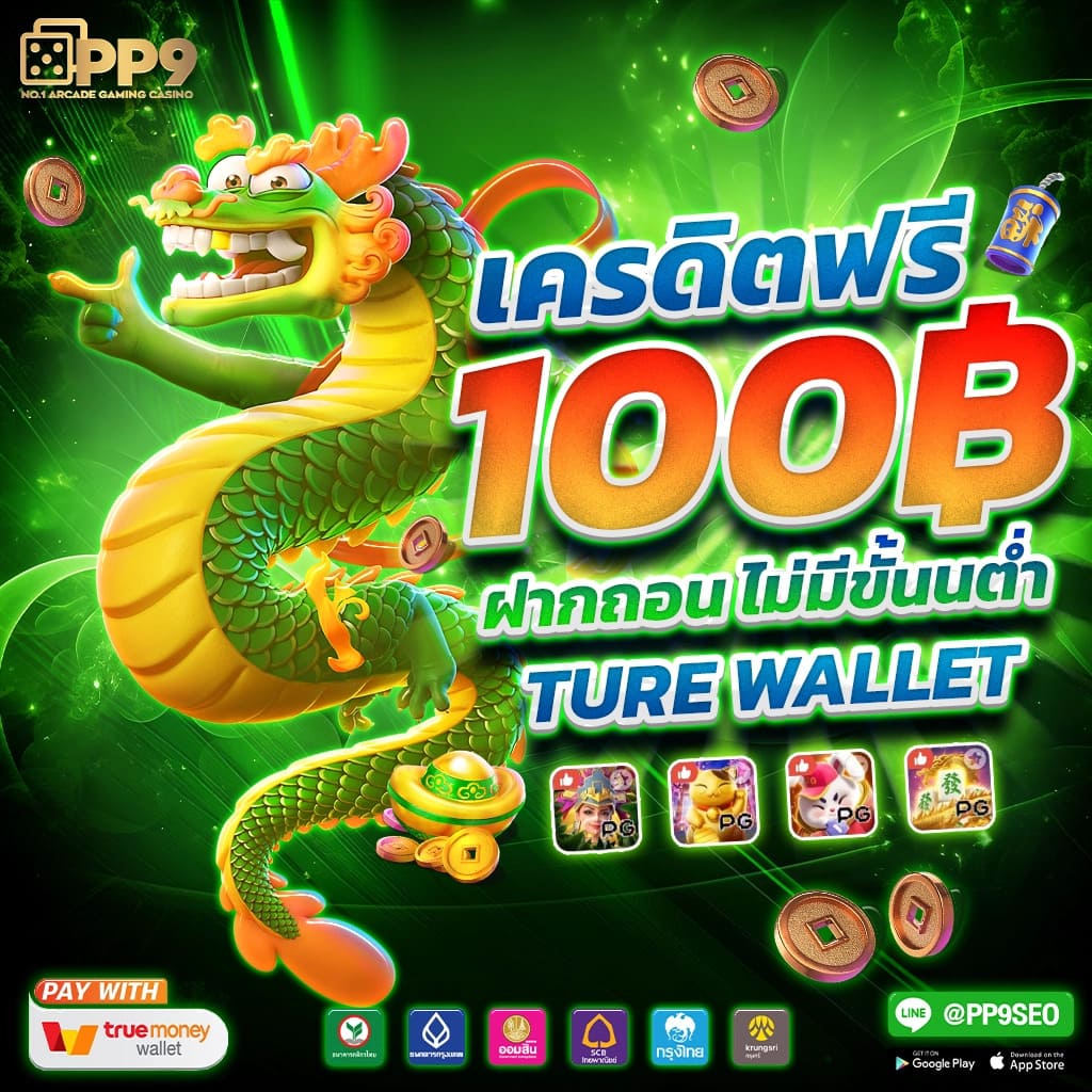 d55 slot เว็บตรง สล็อต ฝากถอนออโต้ ไม่ผ่านเอเย่นต์ 2026