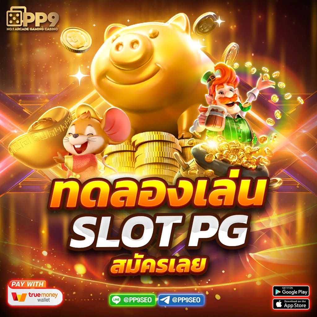 deerlong เว็บตรง สล็อต ฝากถอนออโต้ ไม่ผ่านเอเย่นต์ 2026