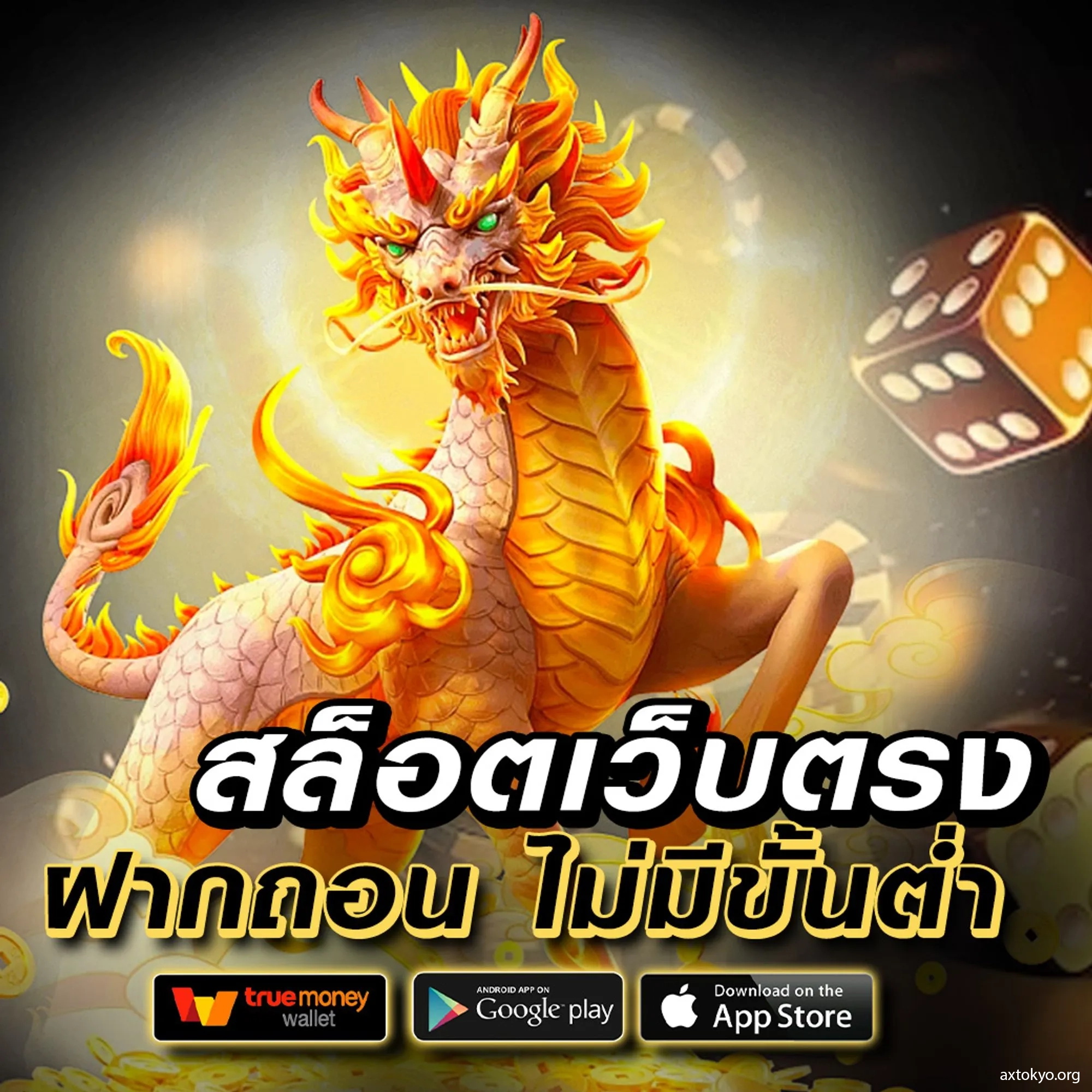 fun88 เว็บตรง สล็อต ฝากถอนออโต้ ไม่ผ่านเอเย่นต์ 2026