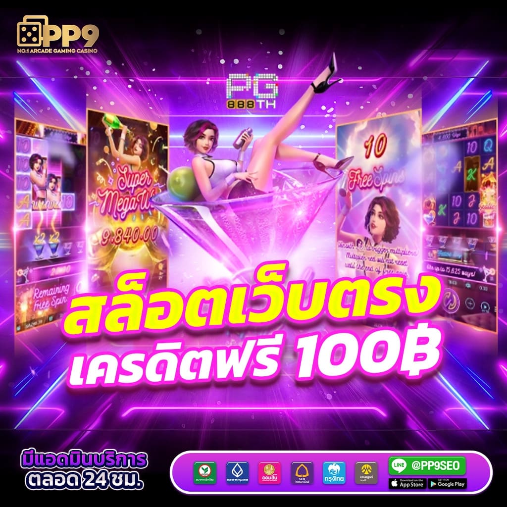 g2g4s เว็บตรง สล็อต ฝากถอนออโต้ ไม่ผ่านเอเย่นต์ 2026