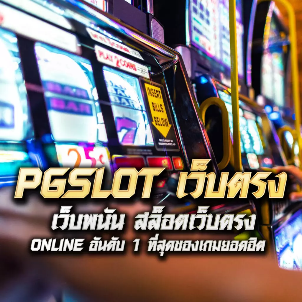 gkbet888 เว็บตรง สล็อต ฝากถอนออโต้ ไม่ผ่านเอเย่นต์ 2026