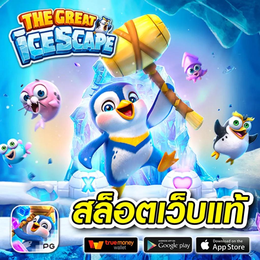 goatbet88 เว็บตรง สล็อต ฝากถอนออโต้ ไม่ผ่านเอเย่นต์ 2026