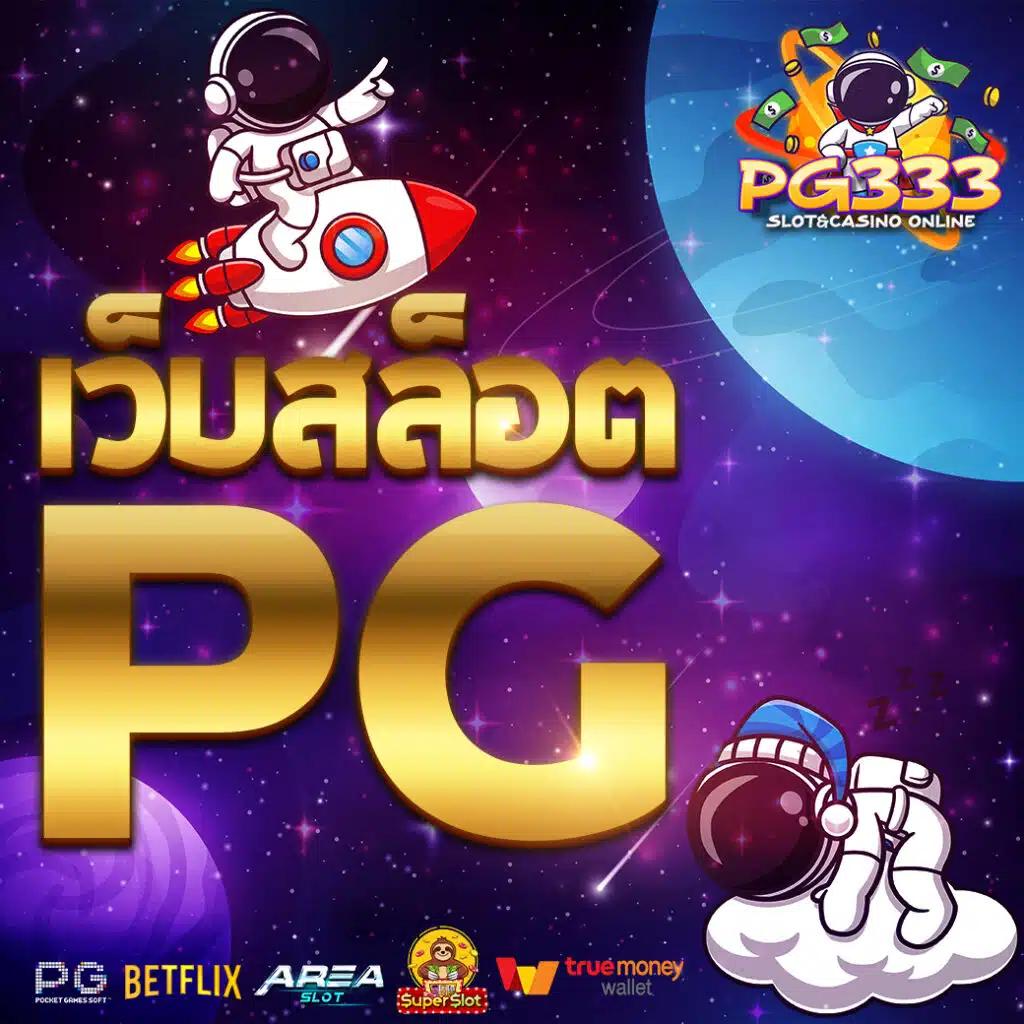 godhman เว็บตรง สล็อต ฝากถอนออโต้ ไม่ผ่านเอเย่นต์ 2026
