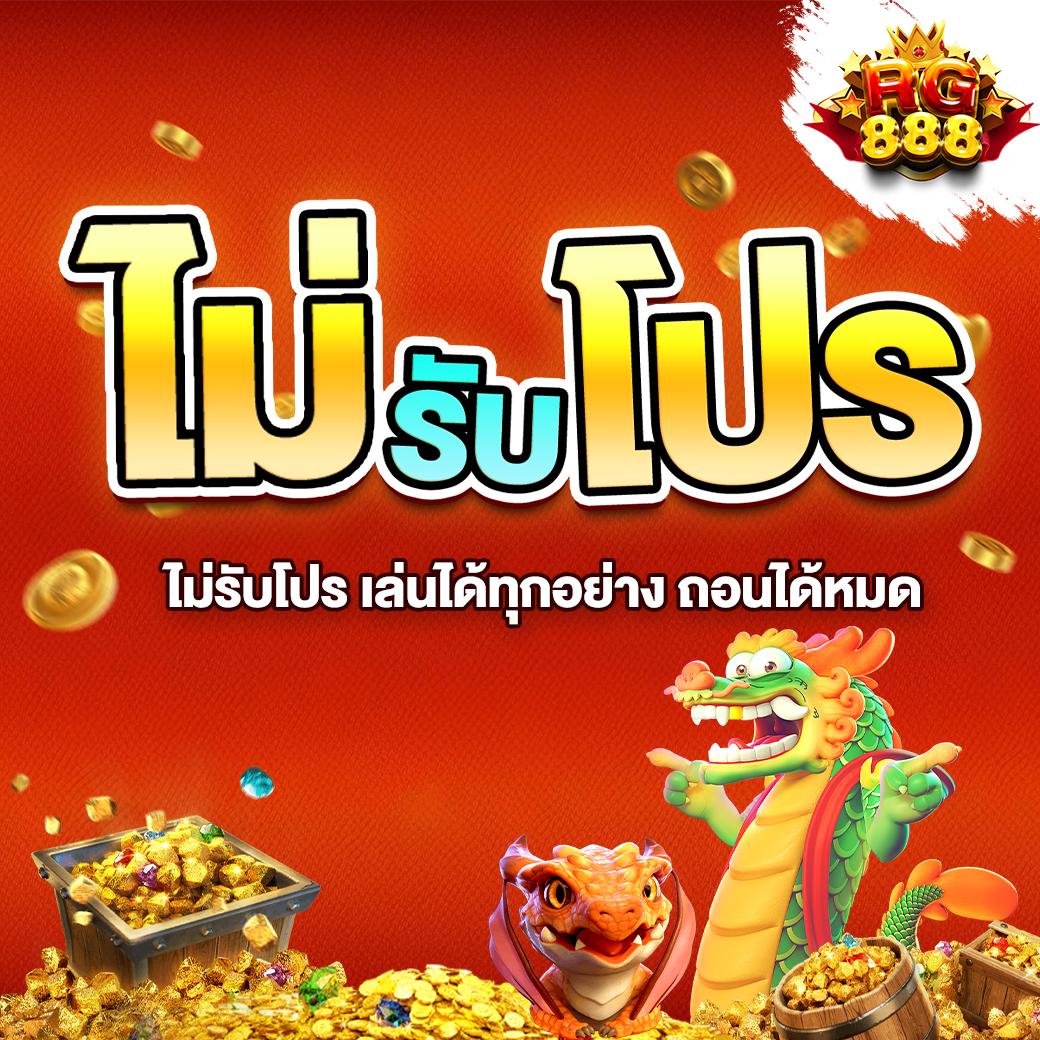 grab55 เว็บตรง สล็อต ฝากถอนออโต้ ไม่ผ่านเอเย่นต์ 2026