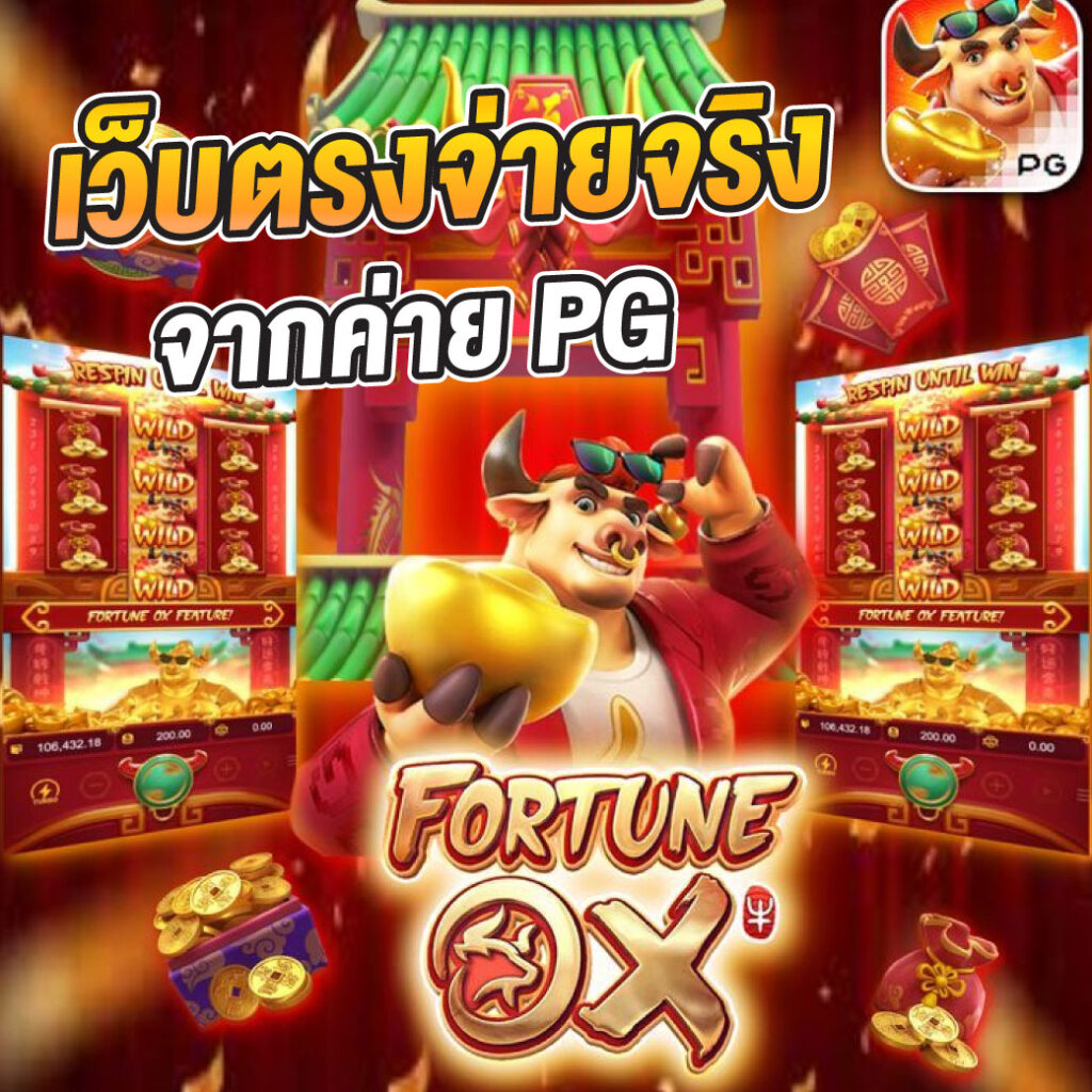 guwin365 เว็บตรง สล็อต ฝากถอนออโต้ ไม่ผ่านเอเย่นต์ 2026