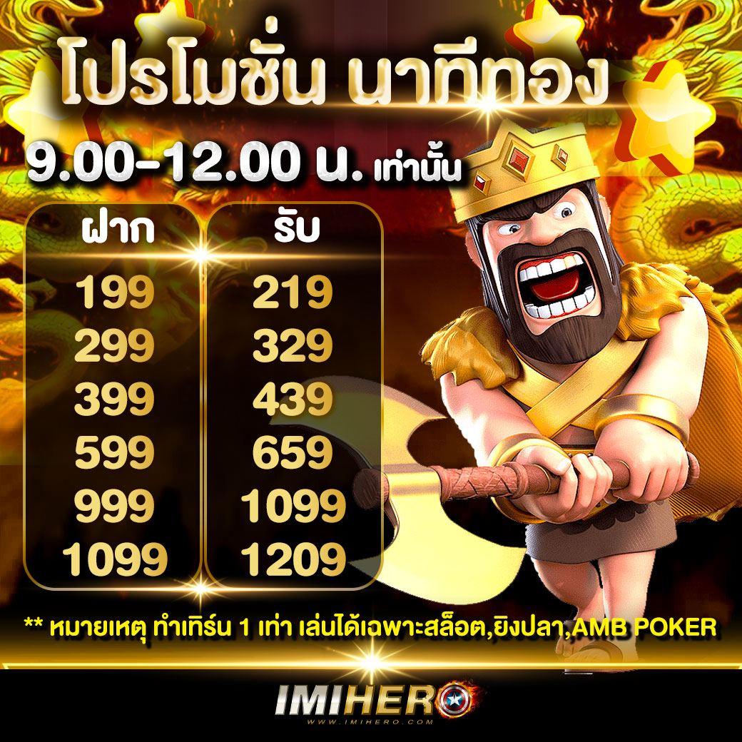 hotplay888 เว็บตรง สล็อต ฝากถอนออโต้ ไม่ผ่านเอเย่นต์ 2026