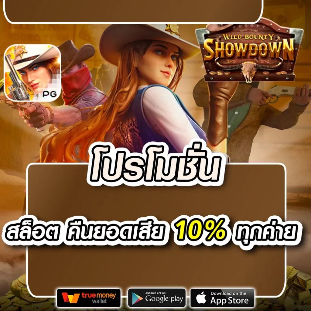 huay เว็บตรง สล็อต ฝากถอนออโต้ ไม่ผ่านเอเย่นต์ 2026