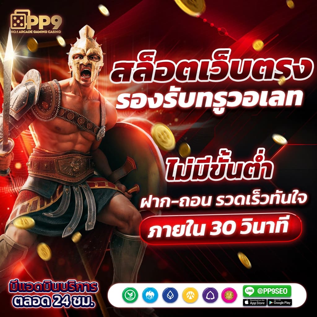 kong lor 888 เว็บตรง สล็อต ฝากถอนออโต้ ไม่ผ่านเอเย่นต์ 2026