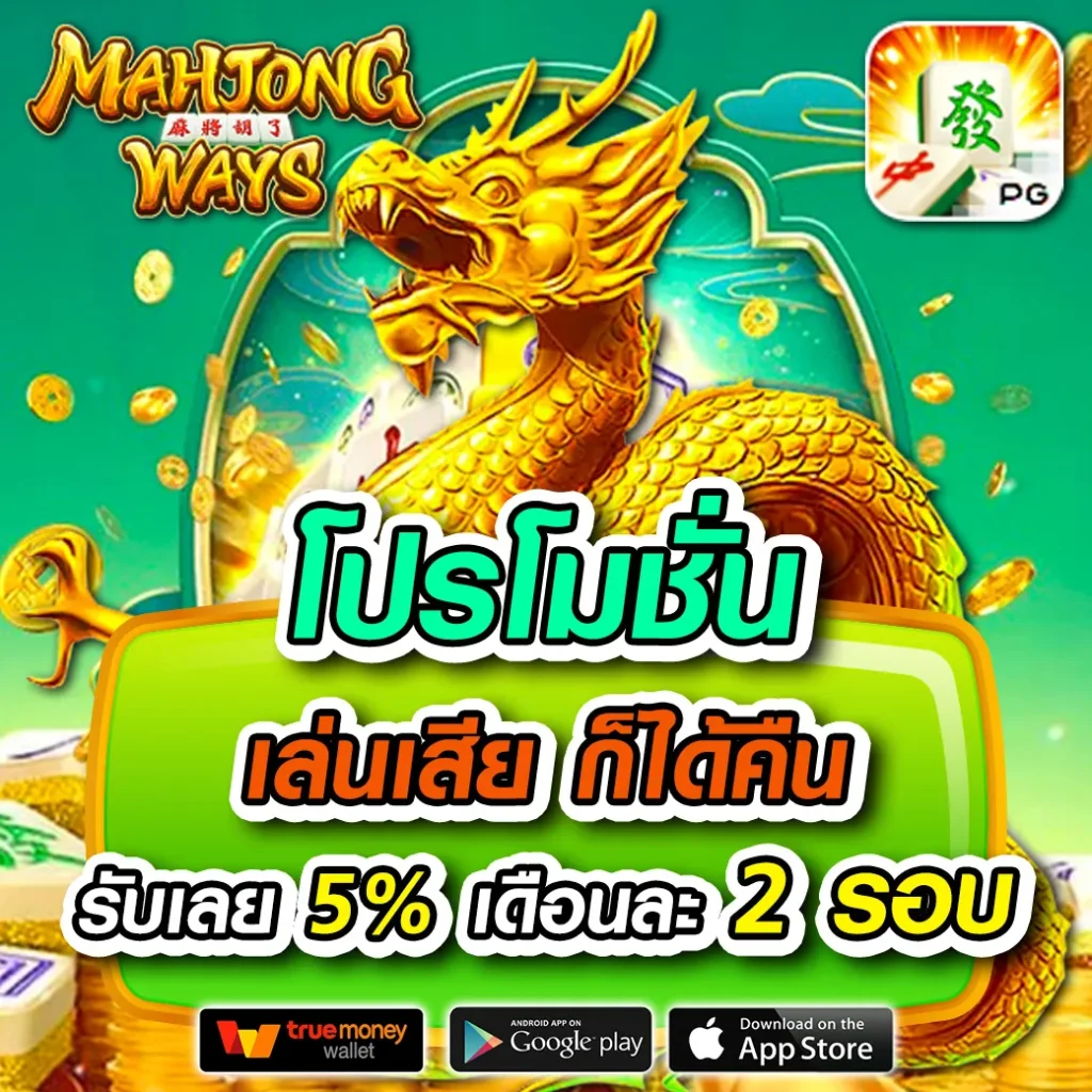 madibet เว็บตรง สล็อต ฝากถอนออโต้ ไม่ผ่านเอเย่นต์ 2026