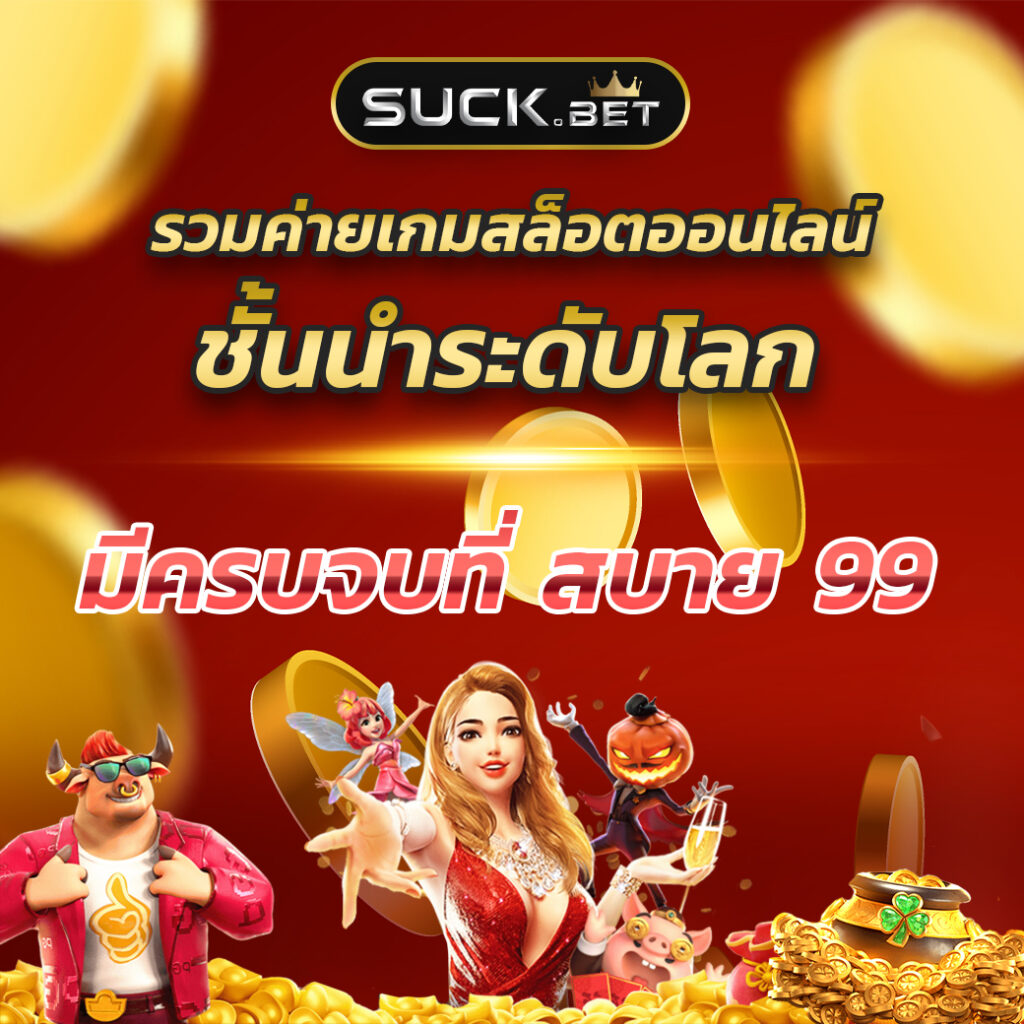 manga168 เว็บตรง สล็อต ฝากถอนออโต้ ไม่ผ่านเอเย่นต์ 2026