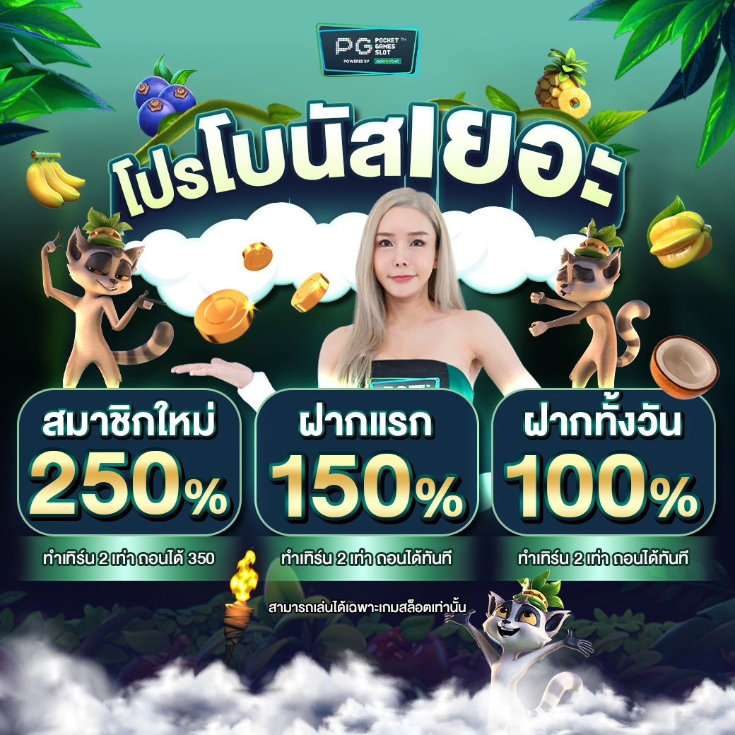 movewinbet เว็บตรง สล็อต ฝากถอนออโต้ ไม่ผ่านเอเย่นต์ 2026