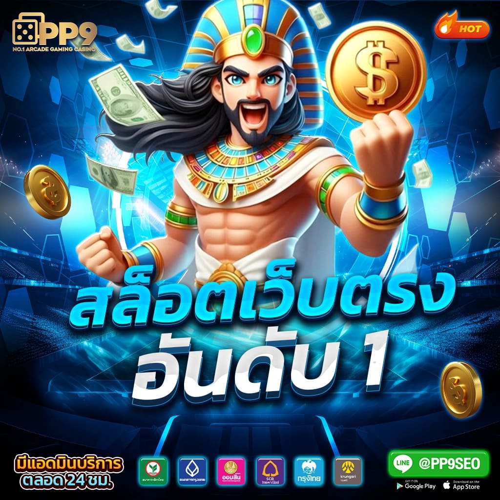 nemoslot เว็บตรง สล็อต ฝากถอนออโต้ ไม่ผ่านเอเย่นต์ 2026