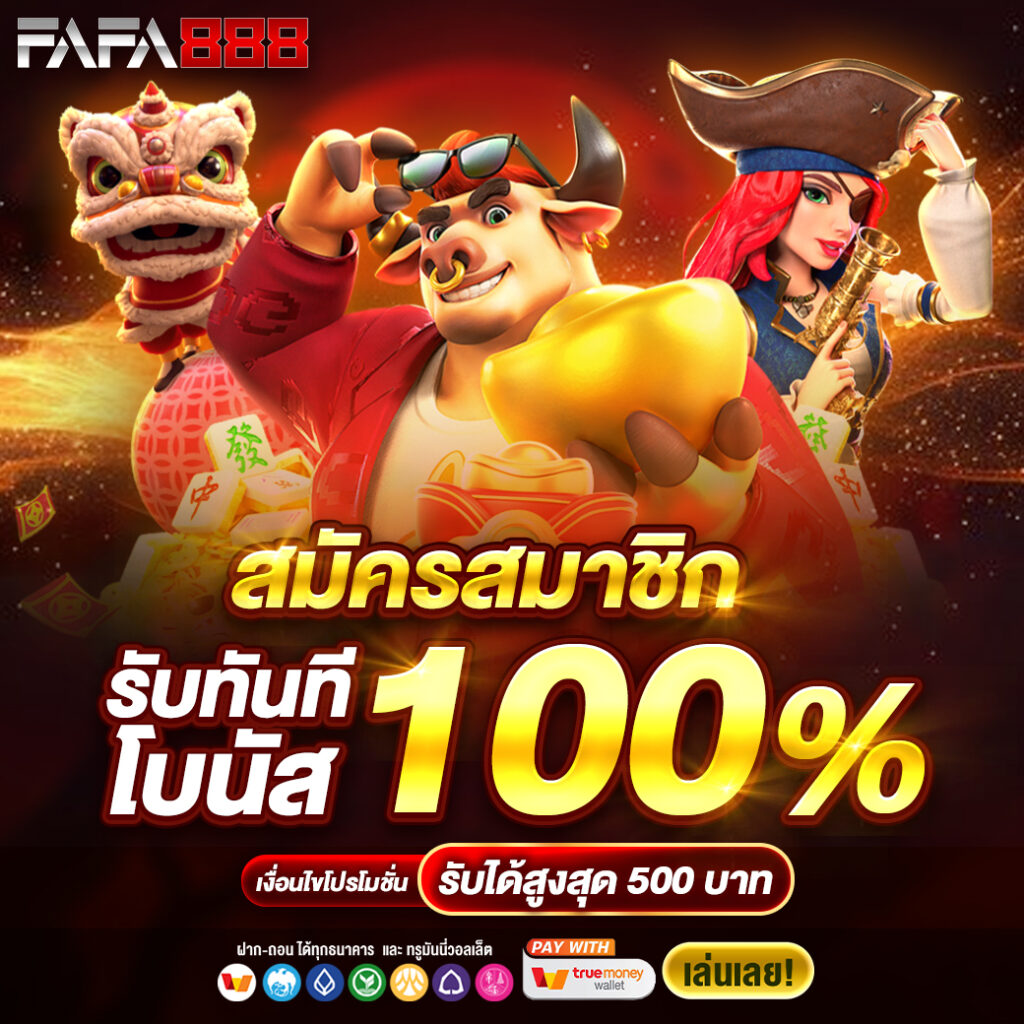 okสล็อต เว็บตรง สล็อต ฝากถอนออโต้ 2026