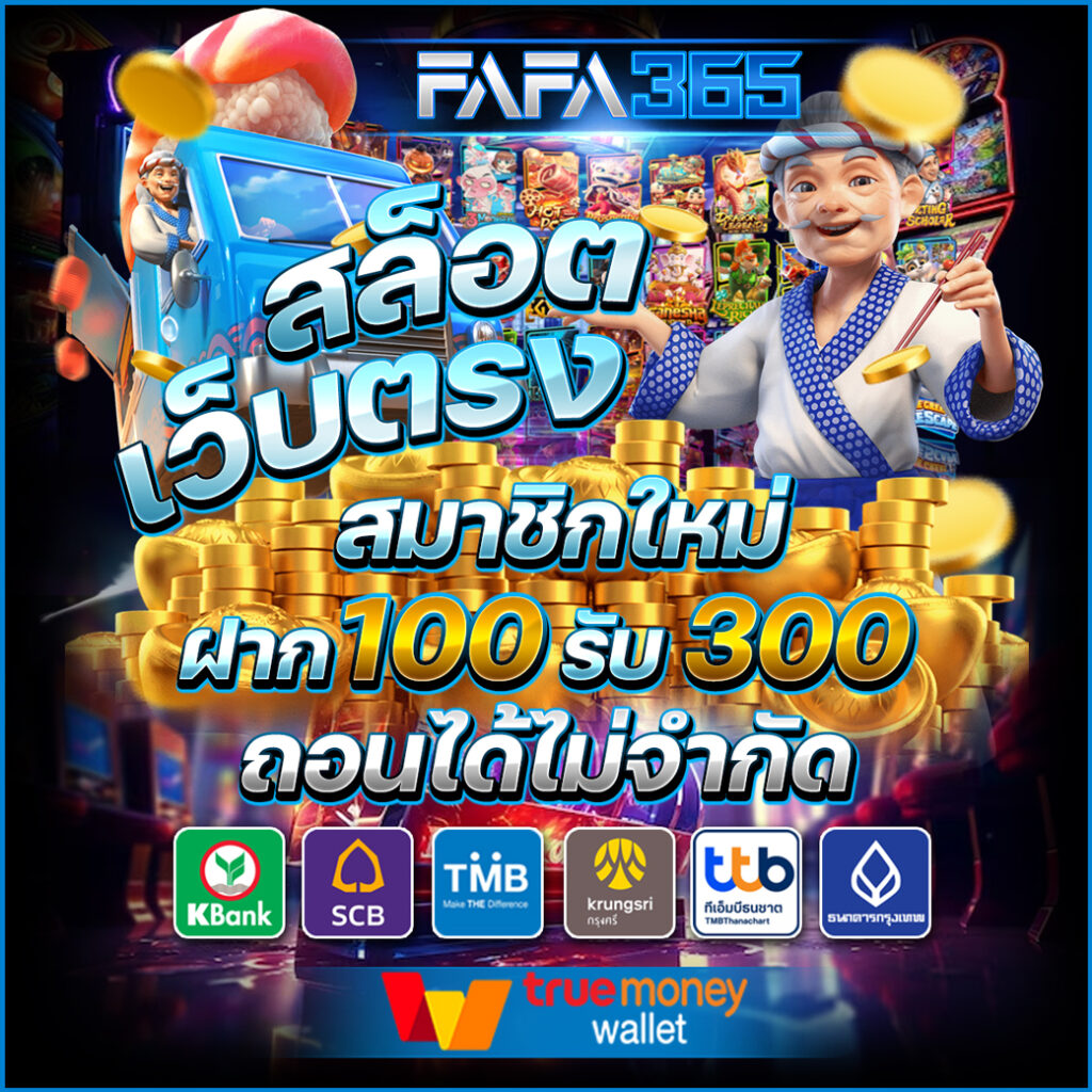 panda1234 เว็บตรงสล็อต ฝากถอนออโต้ ไม่ผ่านเอเย่นต์ 2026