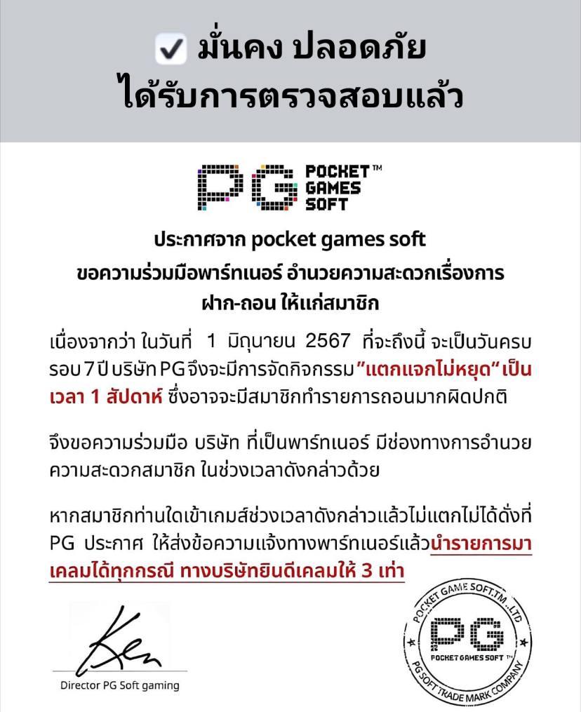 panda555 เว็บตรง สล็อต ฝากถอนออโต้ ไม่ผ่านเอเย่นต์ 2026
