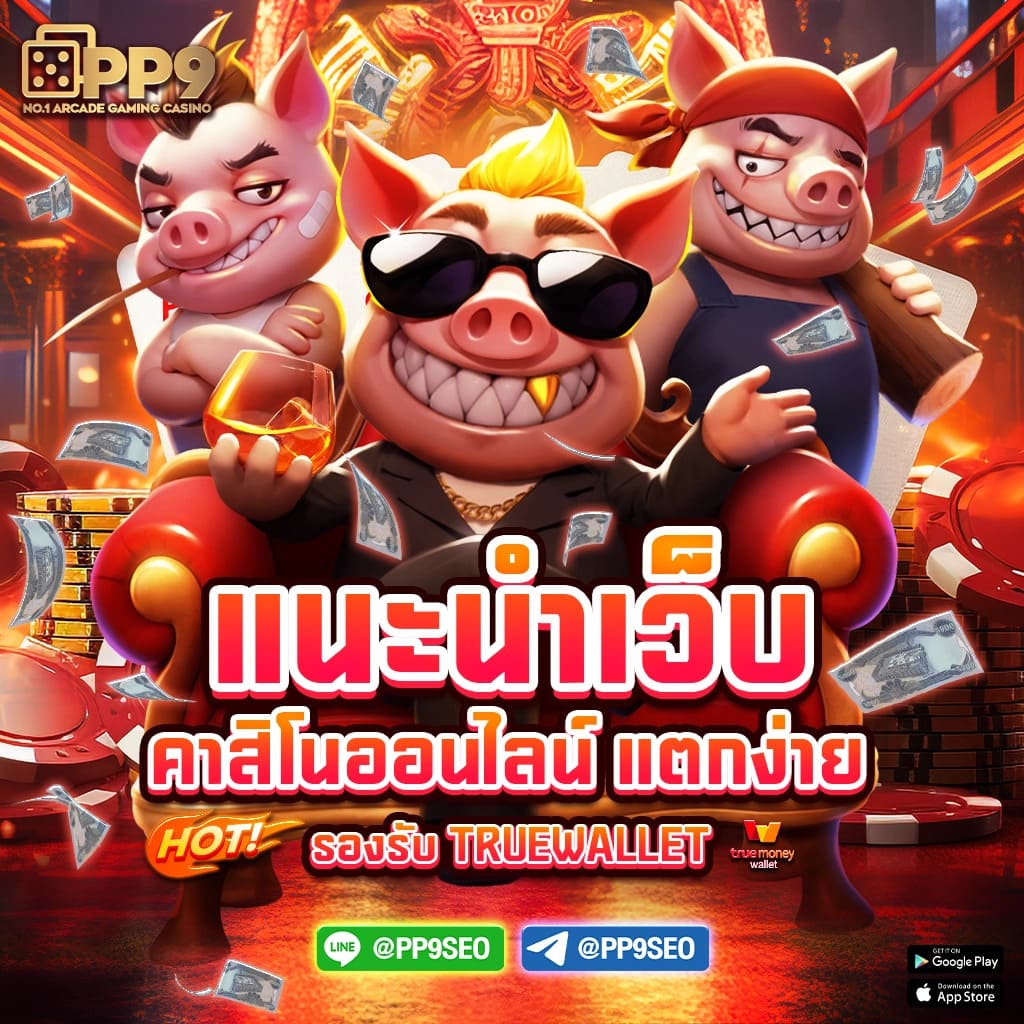 pg99 สล็อต เว็บตรง ฝากถอนออโต้ ไม่ผ่านเอเย่นต์ 2026