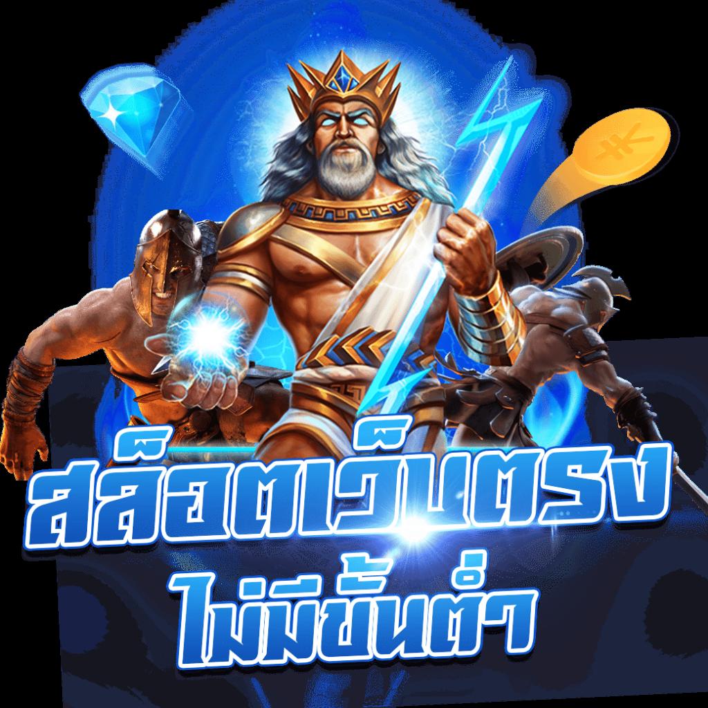 pg slot เครดิตฟรี เว็บตรง สล็อต ฝากถอนออโต้ ไม่ผ่านเอเย่นต์ 2026