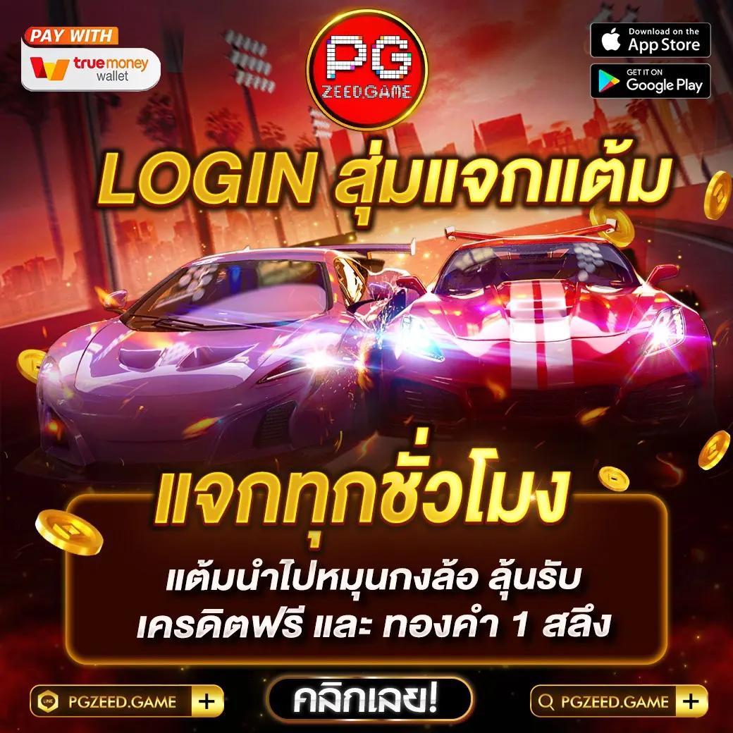 pg slot เว็บตรง สล็อต ฝากถอนออโต้ 2026