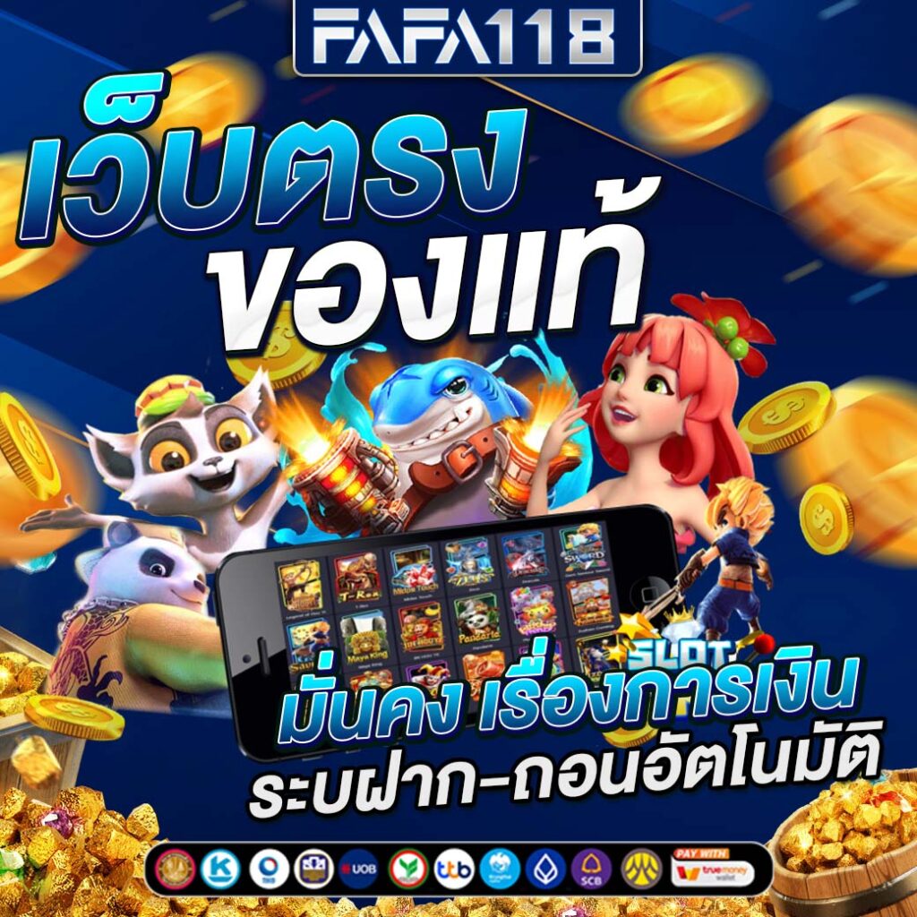 pk999 slot ทางเข้า เว็บตรง สล็อต ฝากถอนออโต้ ไม่ผ่านเอเย่นต์ 2026
