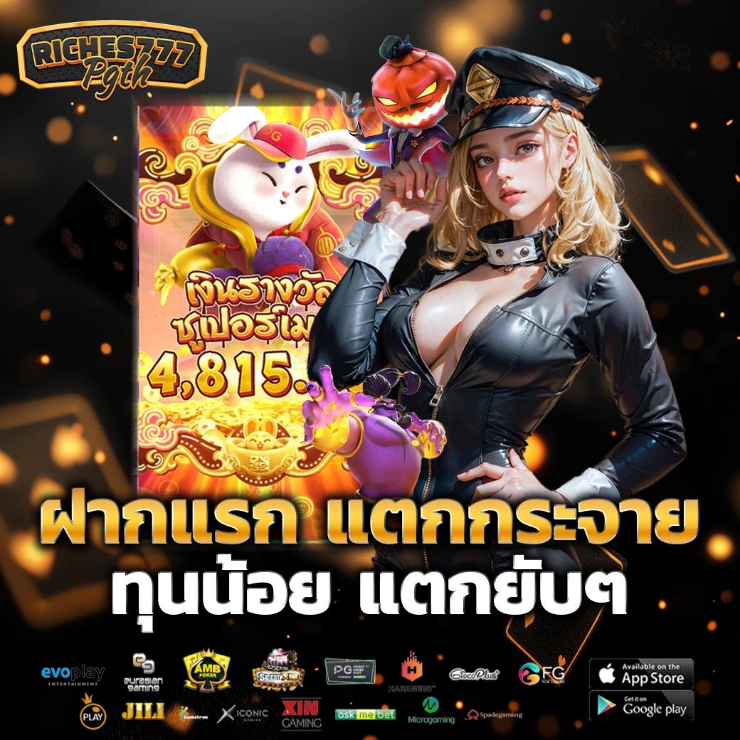 pony555 เว็บตรงสล็อต ฝากถอนออโต้ ไม่ผ่านเอเย่นต์ 2026