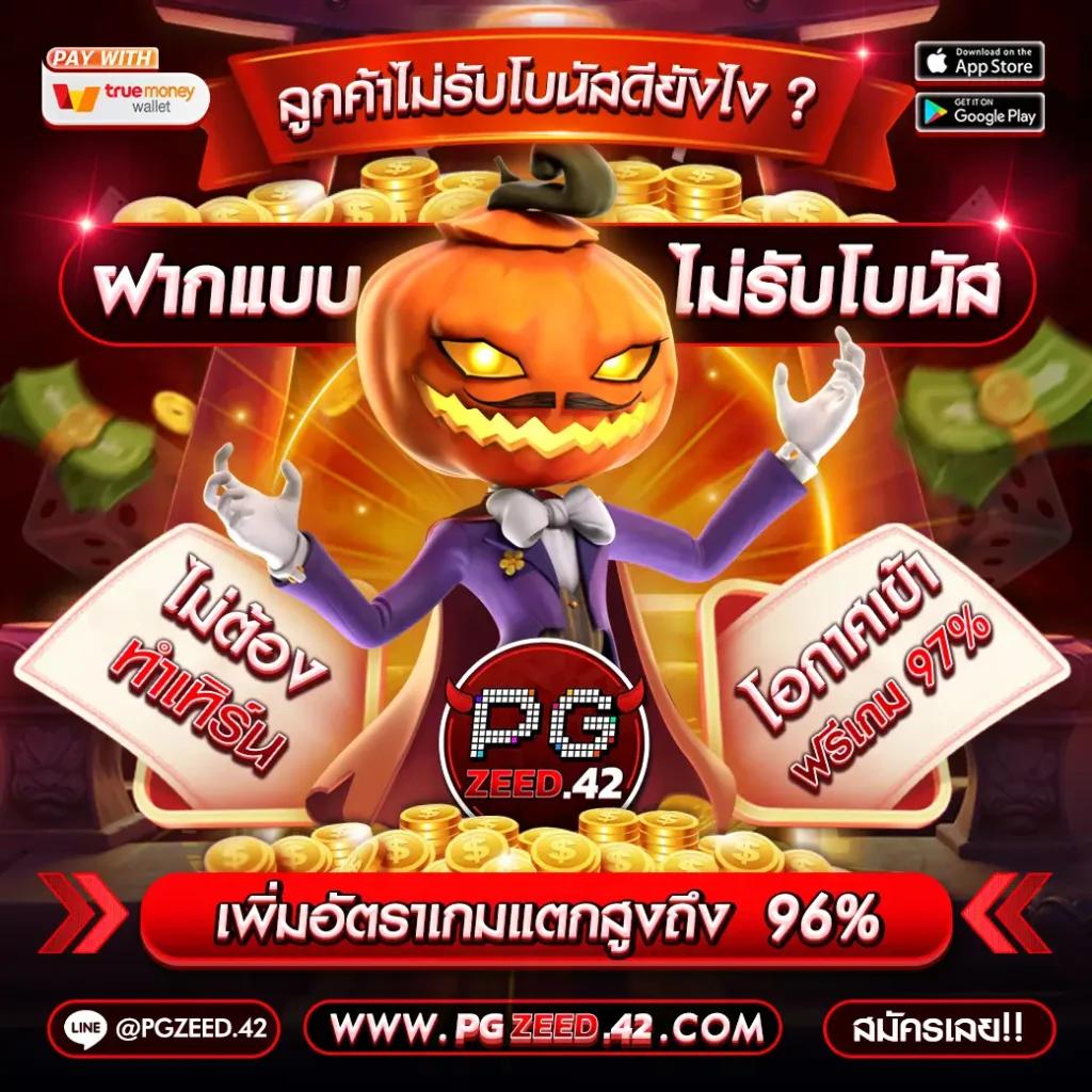 pragmatic play เว็บตรง สล็อต ฝากถอนออโต้ ไม่ผ่านเอเย่นต์ 2026