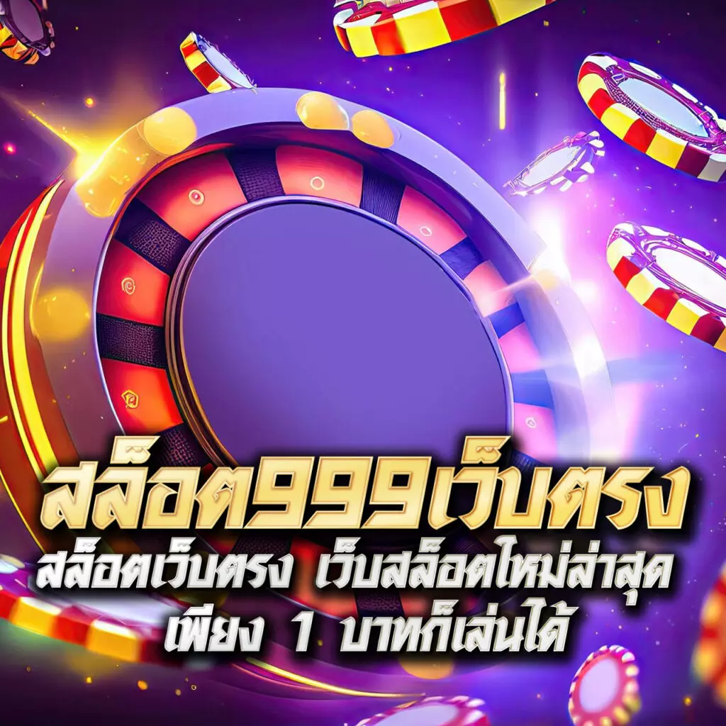 pxjthai เว็บตรงสล็อต ฝากถอนออโต้ ไม่ผ่านเอเย่นต์ 2026