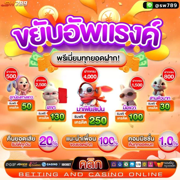 racha66 เว็บตรง สล็อต ฝากถอนออโต้ ไม่ผ่านเอเย่นต์ 2026