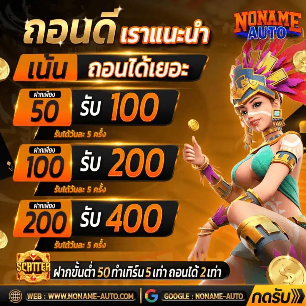 rajamenang link เว็บตรง สล็อต ฝากถอนออโต้ ไม่ผ่านเอเย่นต์ 2026