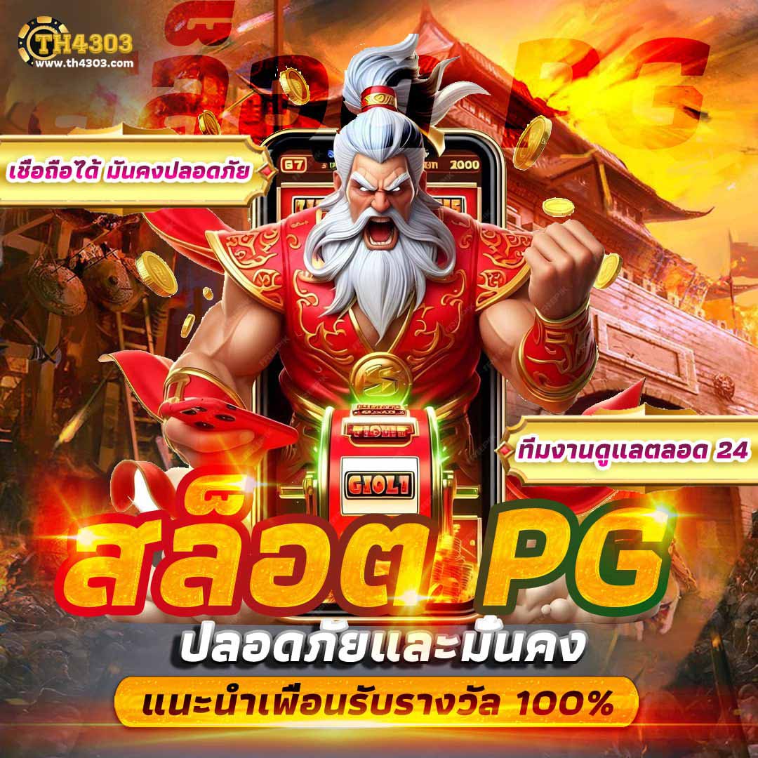 sbobetcp เว็บตรง สล็อต ฝากถอนออโต้ ไม่ผ่านเอเย่นต์ 2026