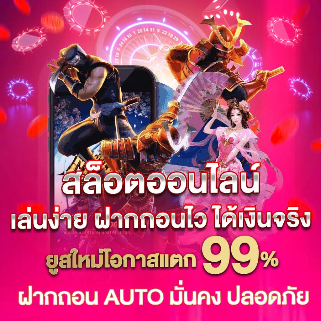 sexygame เว็บตรง สล็อต ฝากถอนออโต้ ไม่ผ่านเอเย่นต์ 2026