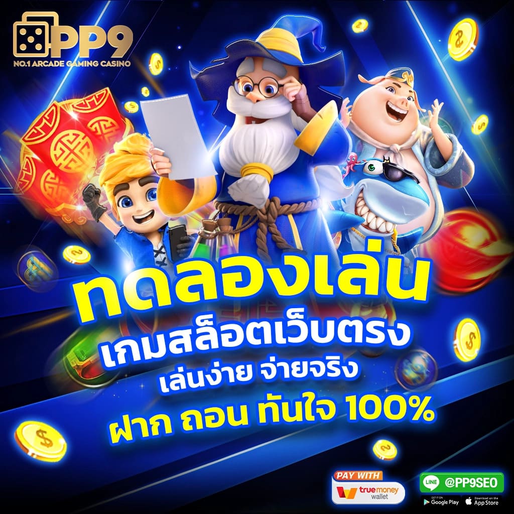 slot online เว็บตรง สล็อต ฝากถอนออโต้ ไม่ผ่านเอเย่นต์ 2026