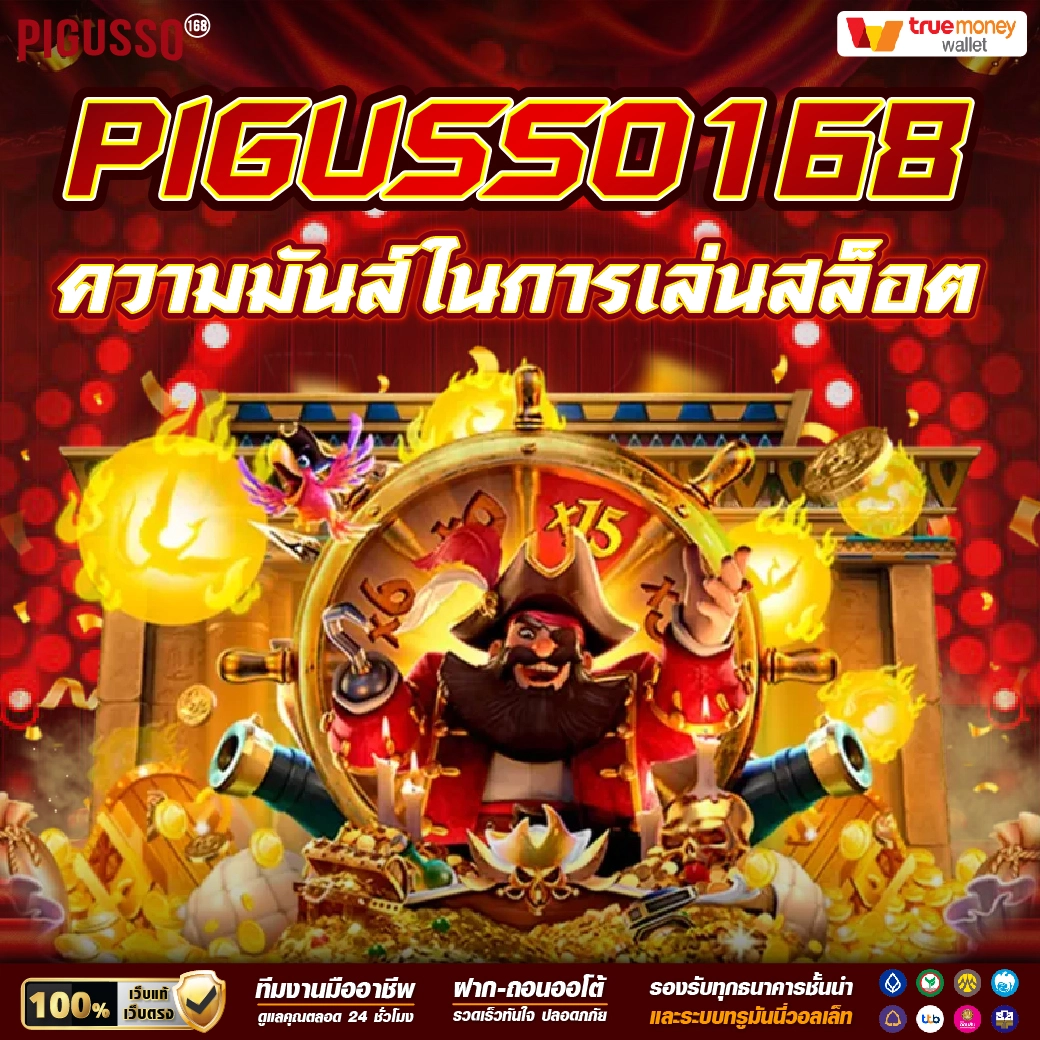 slot pg wallet เว็บตรง สล็อต ฝากถอนออโต้ ไม่ผ่านเอเย่นต์ 2026