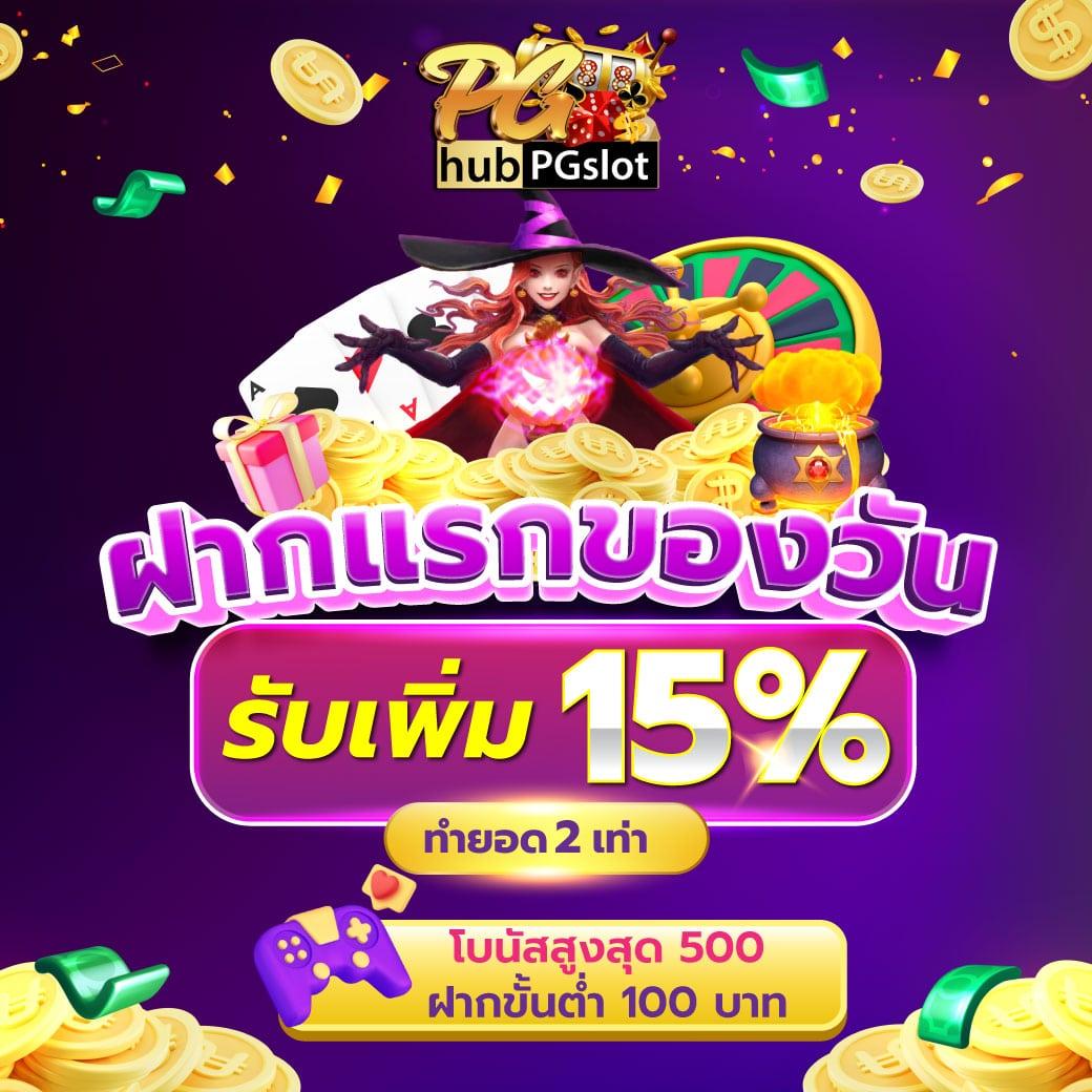 sqgame555 เว็บตรง สล็อต ฝากถอนออโต้ไม่ผ่านเอเย่นต์ 2026
