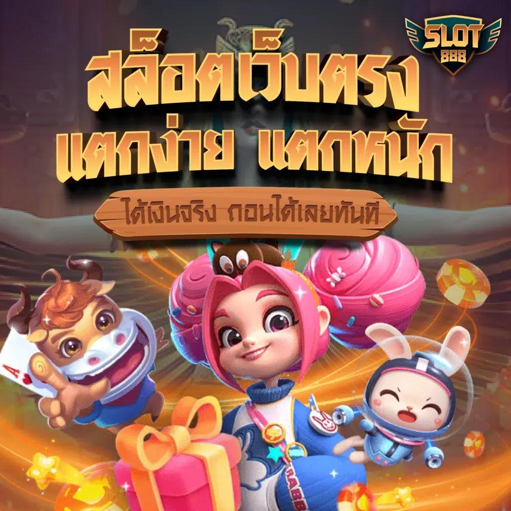 ssgame666 เข้าสู่ระบบ เว็บตรง สล็อต ฝากถอนออโต้ ไม่ผ่านเอเย่นต์ 2026
