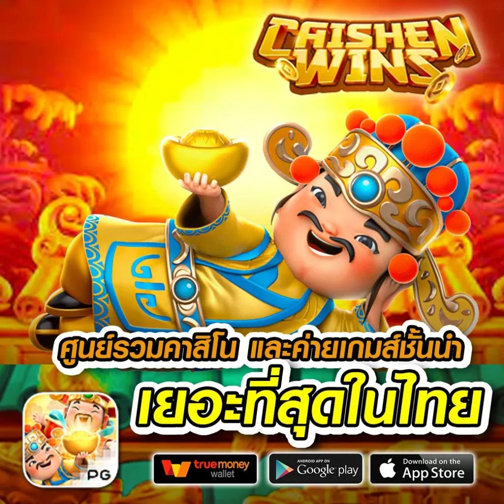 thaisiambet เว็บตรง สล็อต ฝากถอนออโต้ ไม่ผ่านเอเย่นต์ 2026