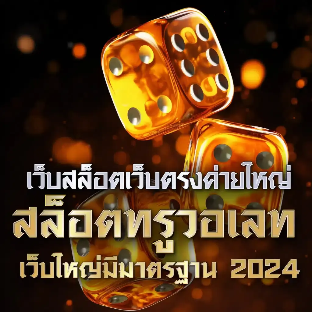 ufa191 เว็บตรง สล็อต ฝากถอนออโต้ ไม่ผ่านเอเย่นต์ 2026