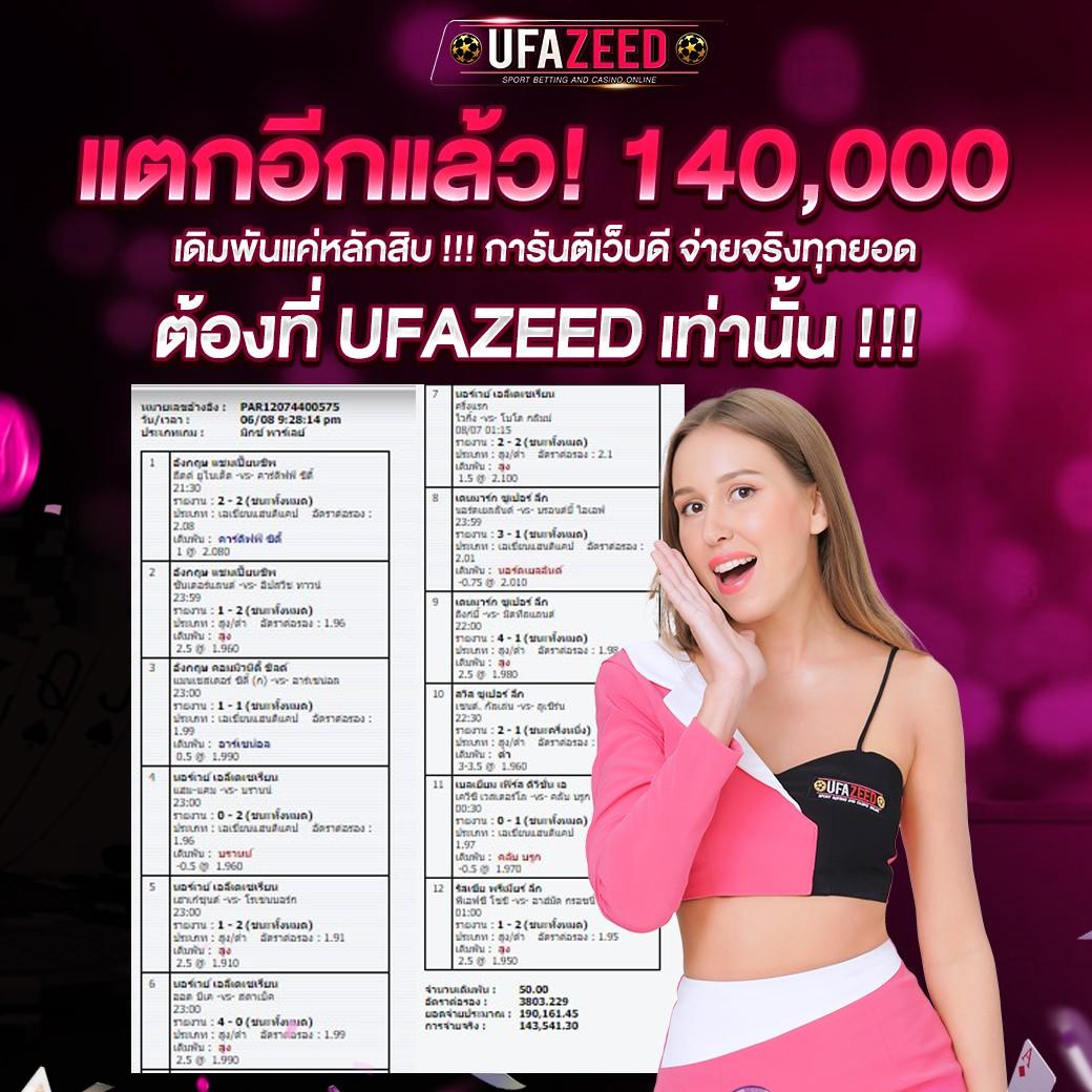 ufa365 info เข้าสู่ระบบ เว็บตรง สล็อต ฝากถอนออโต้ ไม่ผ่านเอเย่นต์ 2026