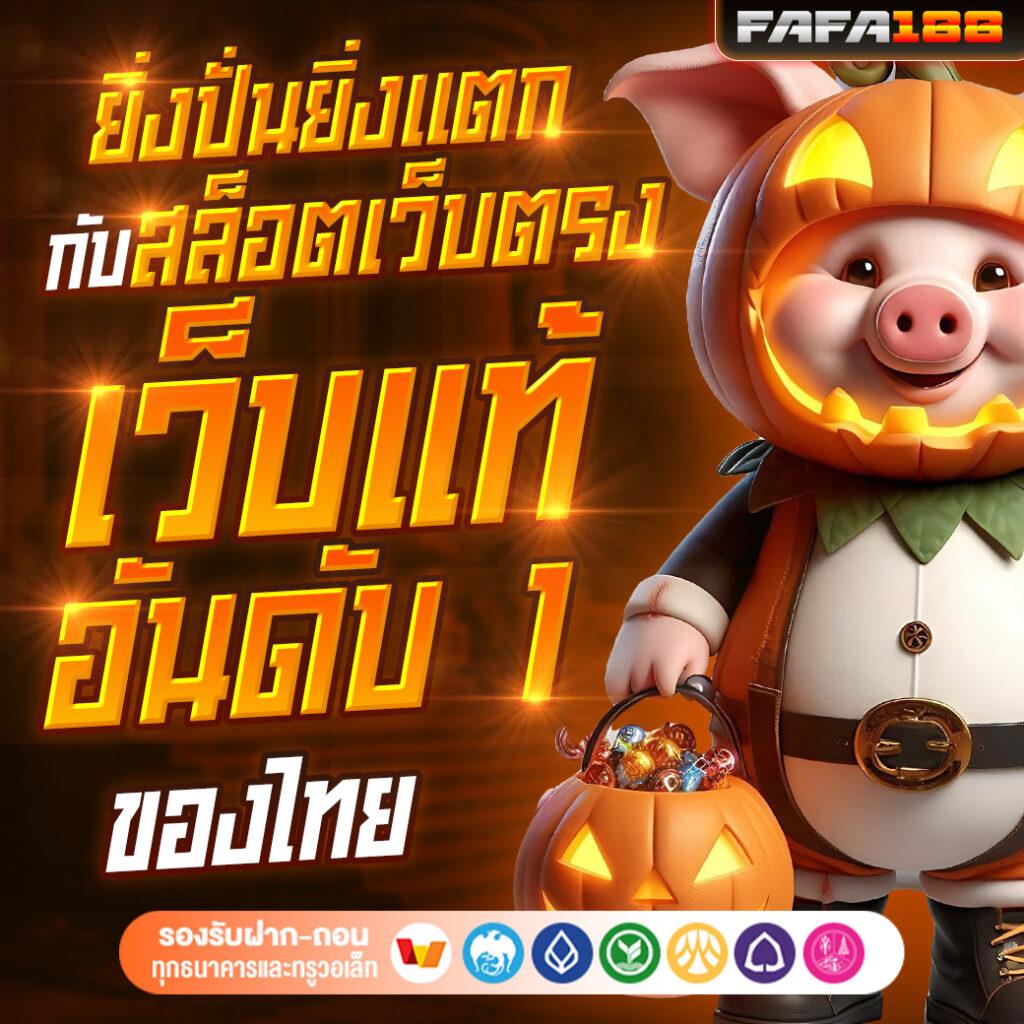 ufa365 มือถือ เว็บตรง สล็อต ฝากถอนออโต้ ไม่ผ่านเอเย่นต์ 2026