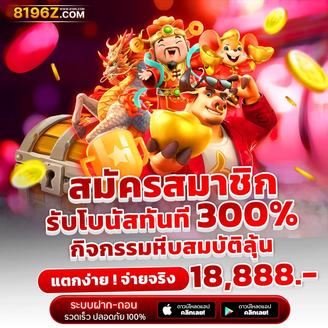 ufa thai เว็บตรง สล็อต ฝากถอนออโต้ ไม่ผ่านเอเย่นต์ 2026