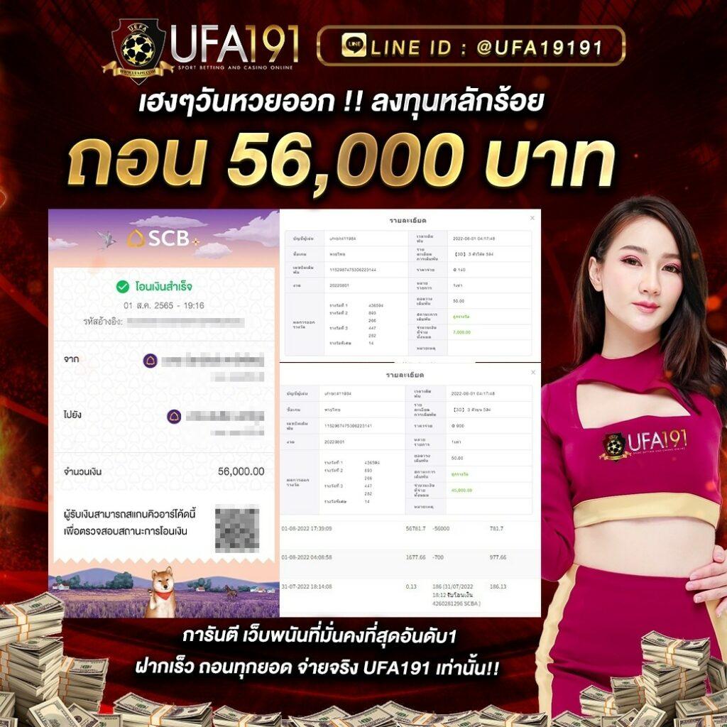ufabet 911 เว็บตรง สล็อต ฝากถอนออโต้ ไม่ผ่านเอเย่นต์ 2026